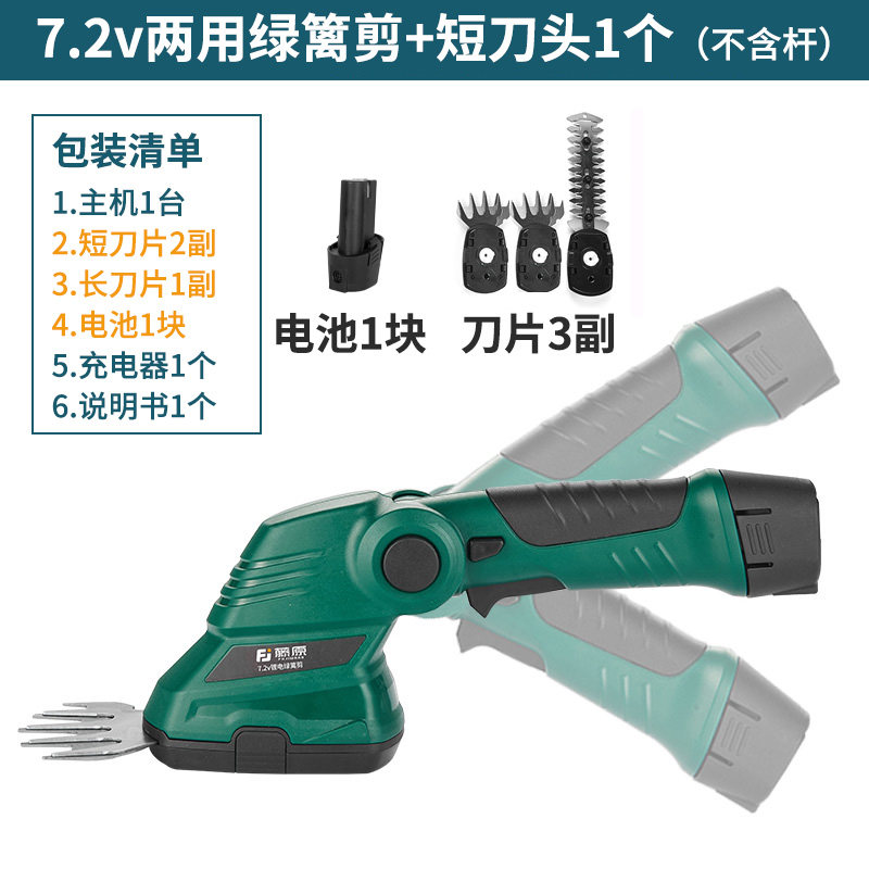 藤原家用割草机电动镰刀绿篱剪草坪修剪机多功能锂电剪草除草神器