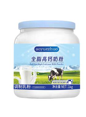 新西兰进口奶源全脂高钙牛奶粉