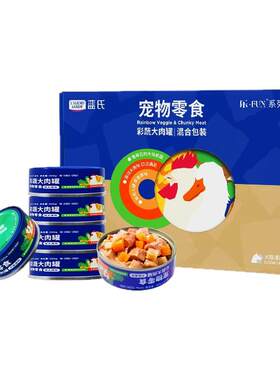 蓝氏狗狗零食狗罐头果蔬零食湿粮拌饭增肥鸡鸭肉宠物犬猫零食罐头