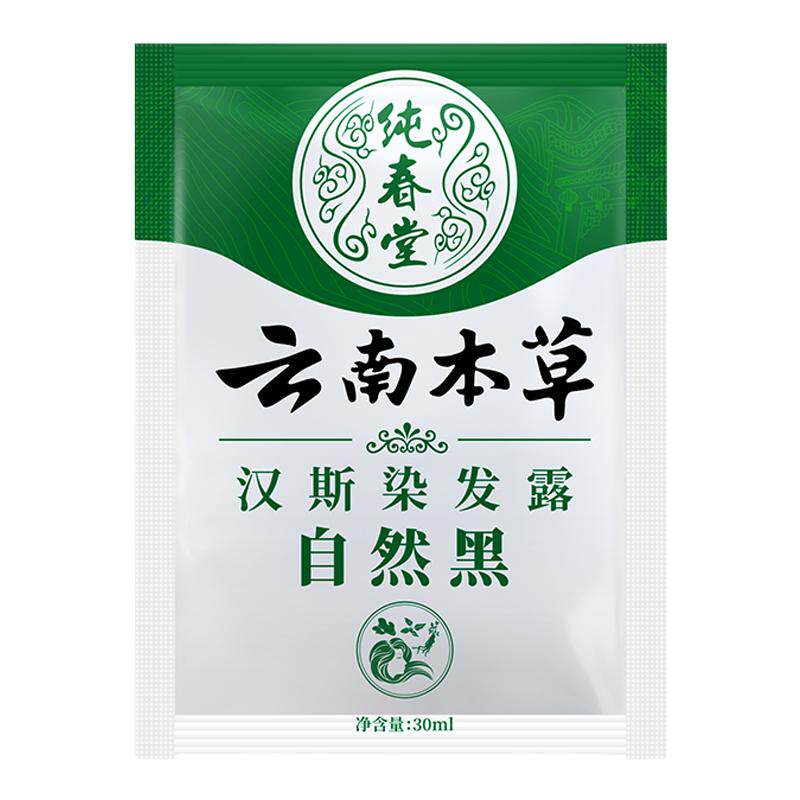 泡泡染发剂植物纯一洗黑天然无刺激官方正品品牌女男士专用染发膏