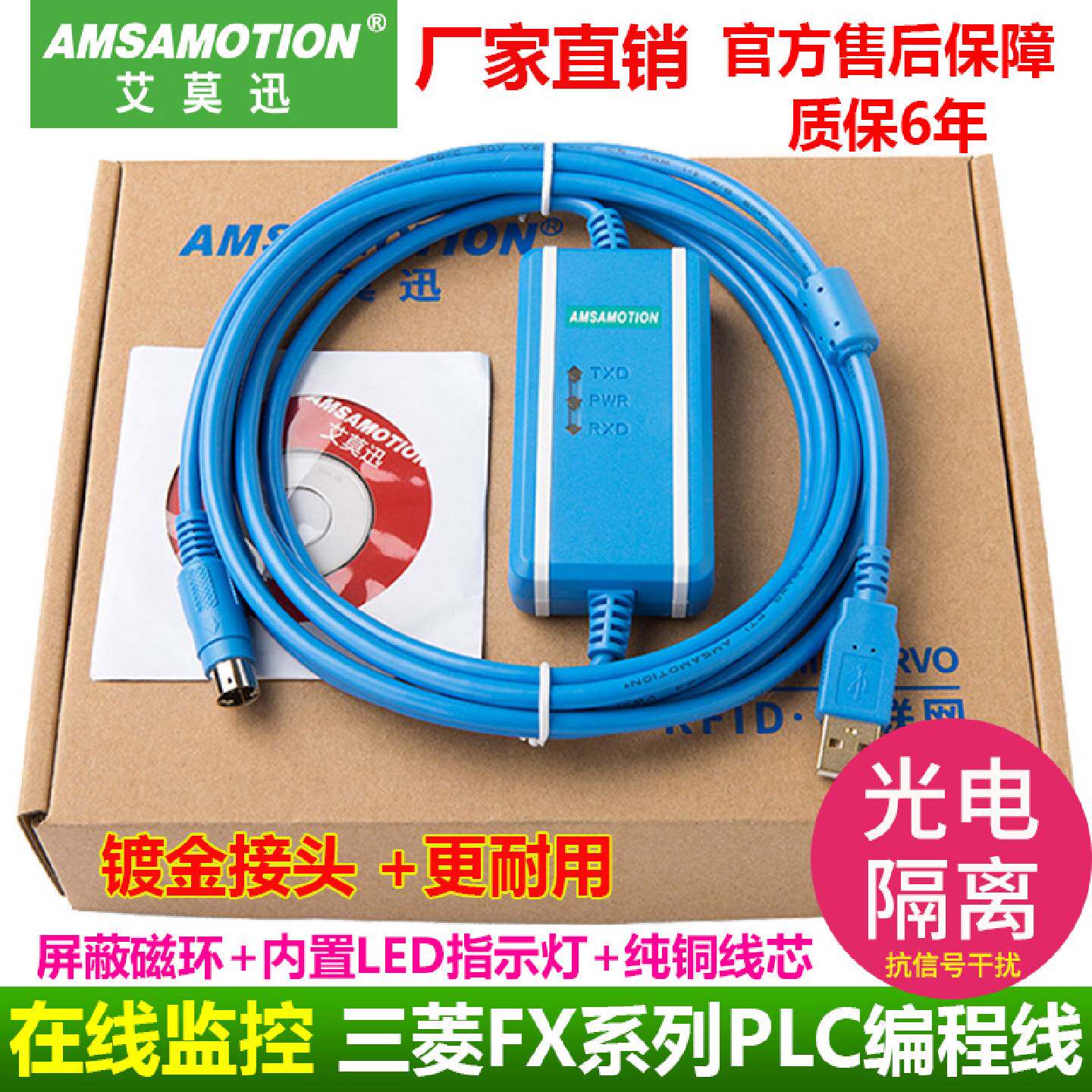 议价艾莫迅适用三菱plc编程电缆USB数据下载FX系列通讯连接线USB-