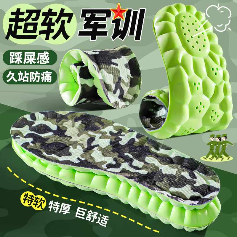 军训专用鞋垫男女吸汗防臭透气运动减震超软踩屎感防痛久站不累脚
