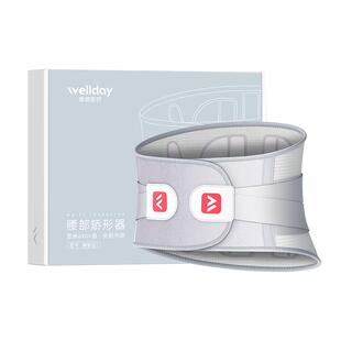 维德医疗护腰带14版aktiv腰部矫形器腰椎变形收束腰运动健身保暖