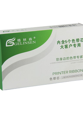 针式打印机色带芯lq630k大容量版
