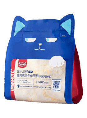 WoWo喔喔冻干三鲜Pro鲜肉烘焙粮