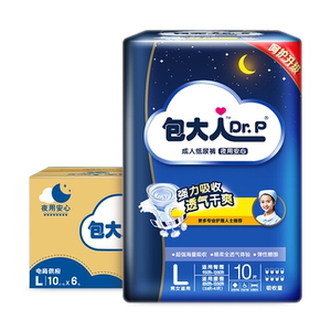 包大人夜用成人纸尿裤粘贴式老人用尿不湿大吸量加厚款M/L/XL整箱