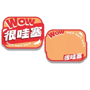 网红新款POP爆炸贴促销价格牌超市商品活动价格展示牌可擦写惊爆价标价签特价贴水果店商场创意广告纸特价牌