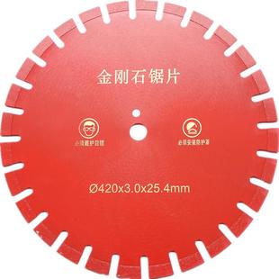 420激光焊马路片350钢筋混凝土切割片花岗岩锯片300开槽片250刀片