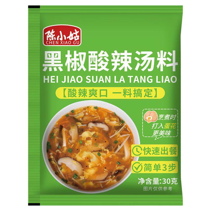 陈小姑黑椒酸辣汤料胡辣汤料