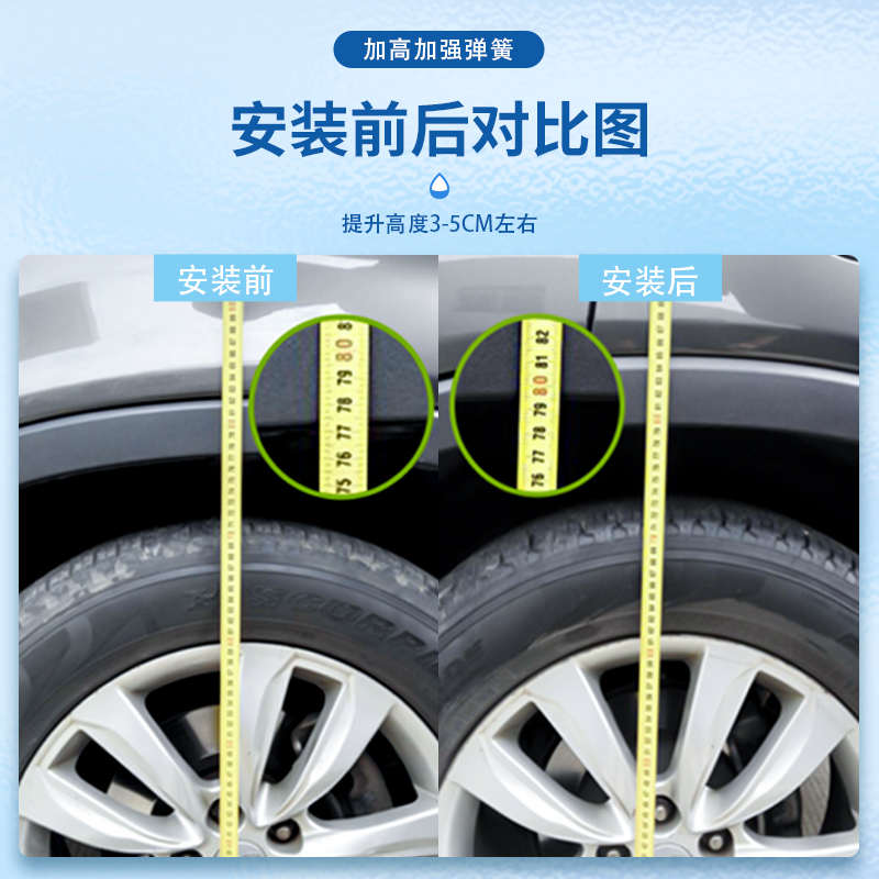 宝骏730/510/560/630/310/610前后减震弹簧加强加高避震增加载重