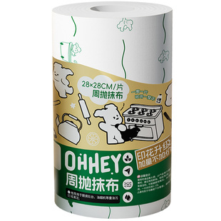 周抛懒人抹布巨大加厚干湿两用厨房专用纸巾吸水吸油一次性洗碗布