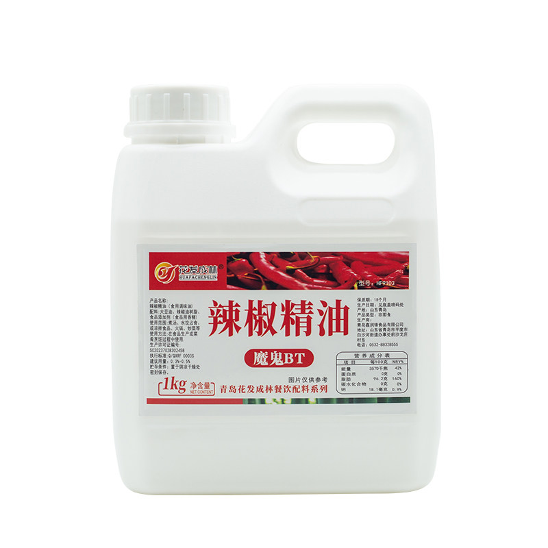 辣椒精油特辣魔鬼辣BT变态辣8号食用超重辣5五号油溶商用正品10号