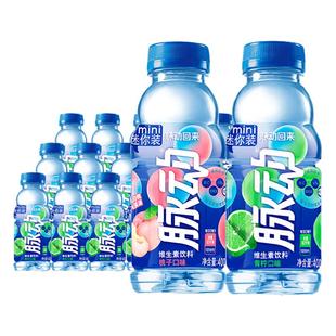 脉动饮料400ml*15瓶迷你便携小瓶青柠味桃子味果汁维生素饮料整箱
