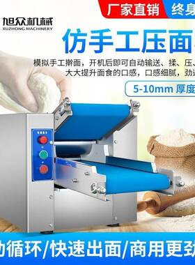 一机多用全自动台式仿手工压面机 包子饺子云吞面条多类型压面机