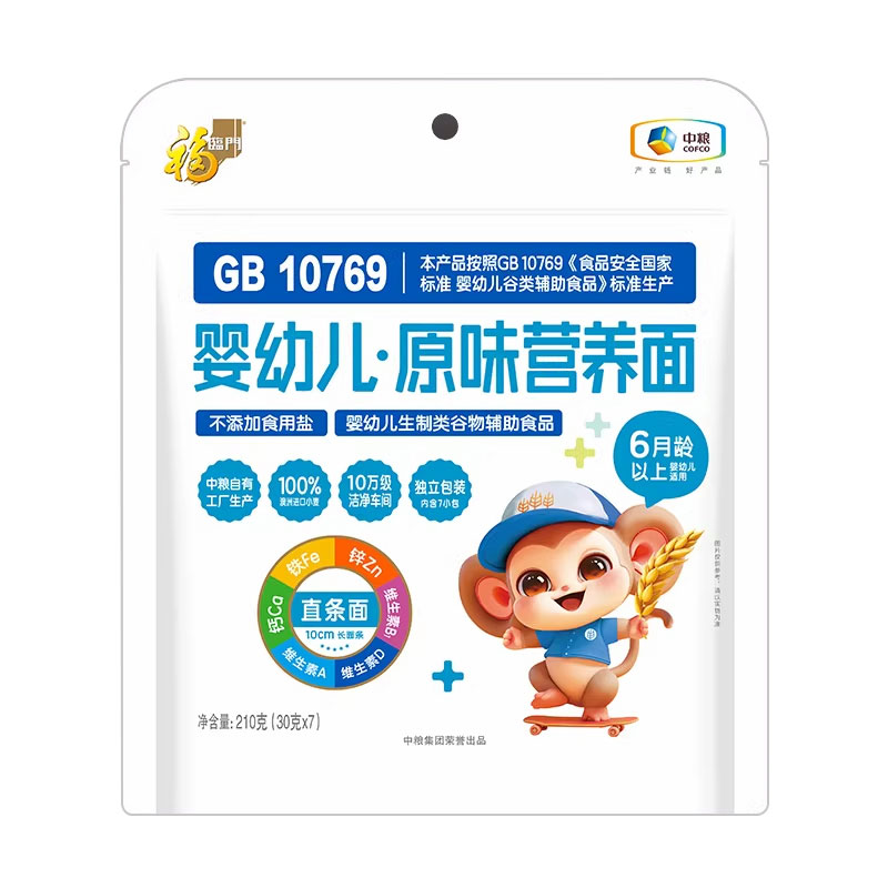 福临门婴幼儿面条宝宝辅食碎碎粒粒面婴标无添加盐6月以上营养面
