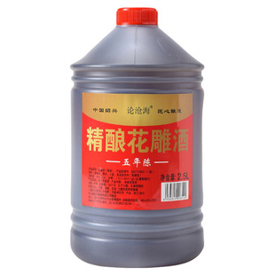 5斤绍兴花雕酒10度五年陈黄酒去腥去膻增香提味纯粮酿造自饮做菜