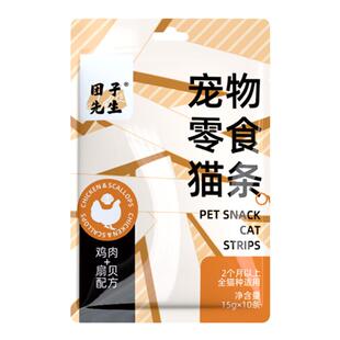 团子先生猫条100支整箱猫咪零食金枪鱼成猫幼猫湿粮猫罐头