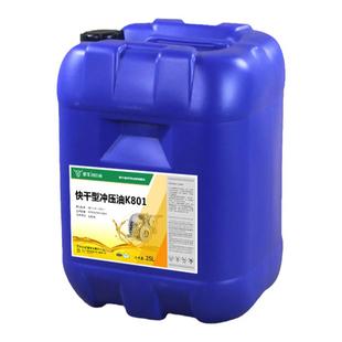 挥发性冲压油铝铜锌铁专用金属薄片冲剪油快慢干免清洗拉伸润滑油