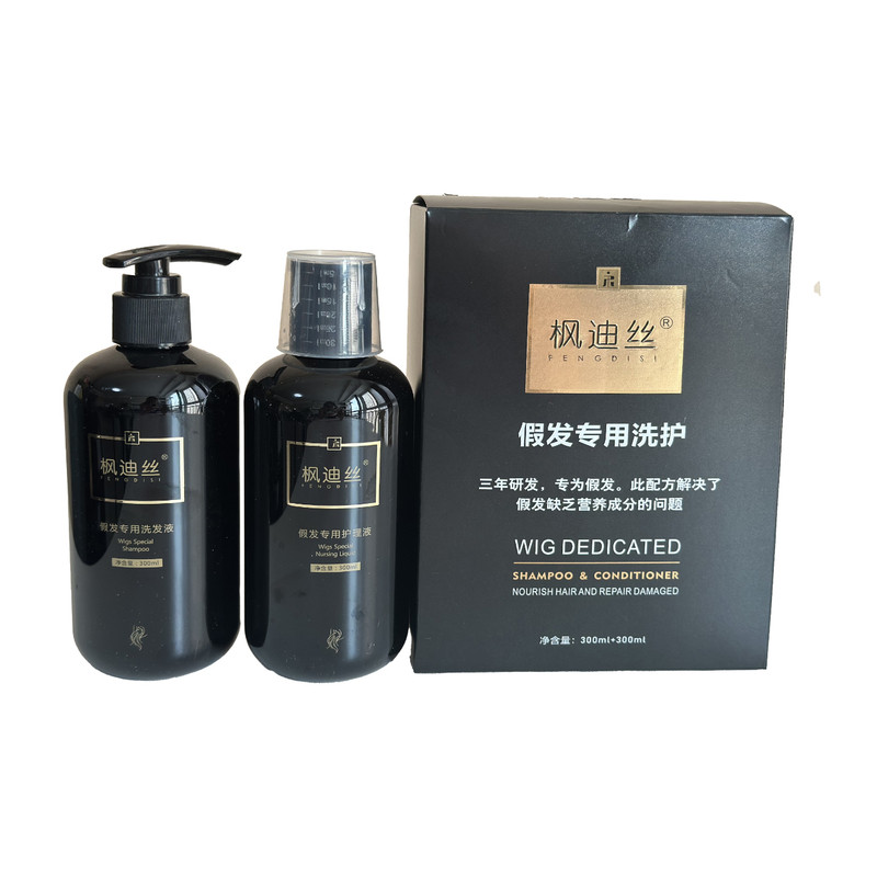 假发专业洗护柔顺滋养