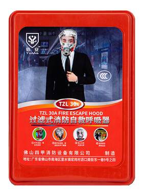 【强制3C认证】酒店同款防毒面具