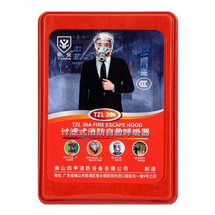 消防面具防毒烟面罩国标3c认证火灾逃生家用过滤式消防自救呼吸器