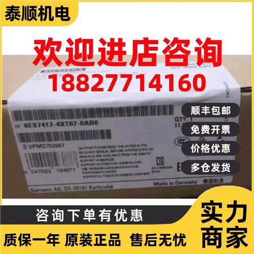 议价西门子6ES74174XT070AB0CPU417-4  中央处理器6ES7417-4XT07-
