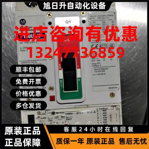 议价全新原装正品 AB罗克韦尔 断路器140U-J2X3 A 3P 250MAX 电子