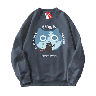 悦游 黑猫钓鱼 早日退休生活加绒圆领卫衣男日系ins春季潮流原创