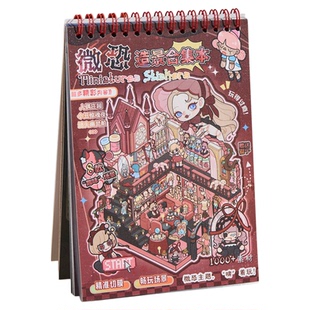 谷卡5.0微恐系列造景贴纸合集本大号微缩场景沉浸式微观3D立体小屋贴画手工diy玩具女孩打发时间生日礼物