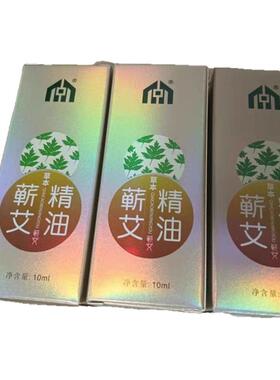 蕲艾精油滋润按摩推拿