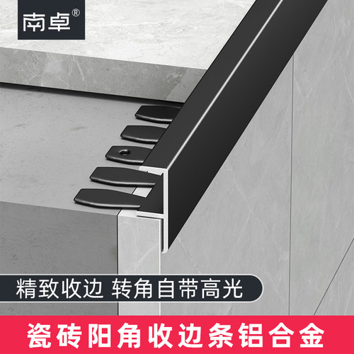 铝合金收边条瓷砖阳角收口F型楼梯防滑圆弧地台包边可弯曲护墙板