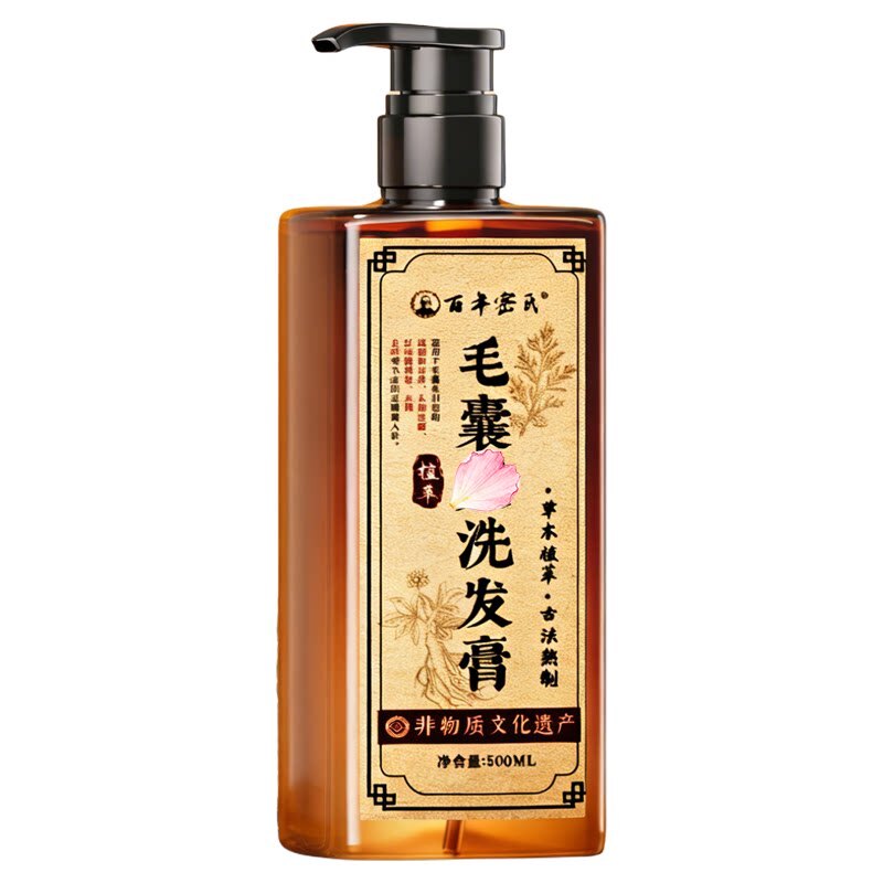 毛囊洗发水头痒头皮痒中药炎去屑止痒控油蓬松头皮深层清洁洗发露