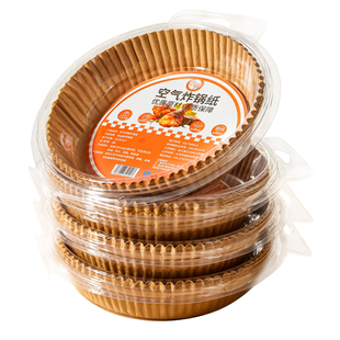 言晟空气炸锅专用纸家用烤盘加厚吸油纸垫纸烘焙食物硅油纸锡纸碗