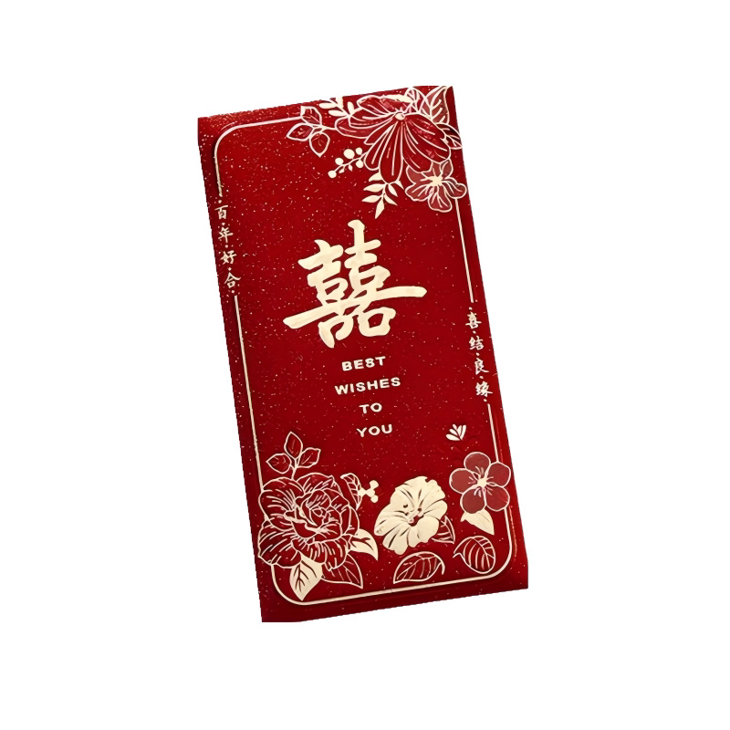 结婚随份子专用红包千元利是封婚礼新款高档磨砂改口红包喜字红包