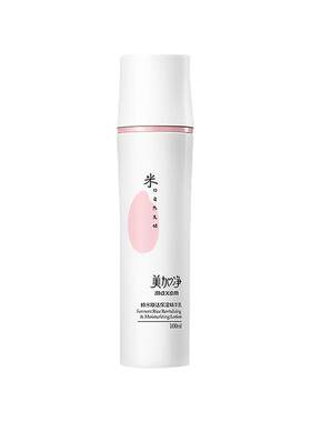 美加净焕活保湿精华乳液正品保障