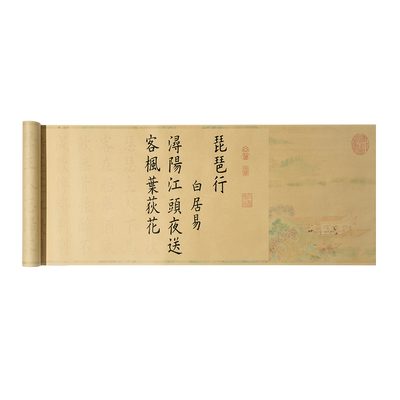 青弋新文房欧体中楷长卷