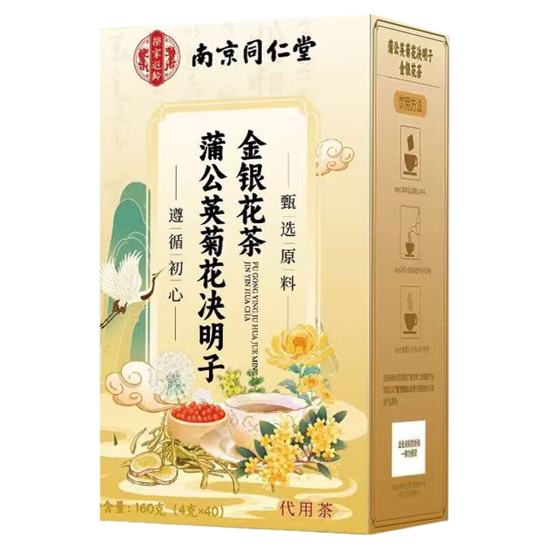 菊花枸杞决明子养茶包肝熬夜益护金银花茶去正品火肝男士养生茶肾