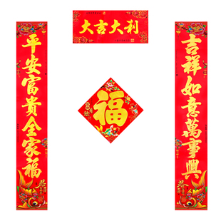 2026马年对联铜版纸烫金春节对联农村大门入户门自建房大对联批发
