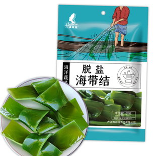 海味嫂脱盐海带结150g免泡关东煮涮火锅食材家庭串串麻辣烫海带