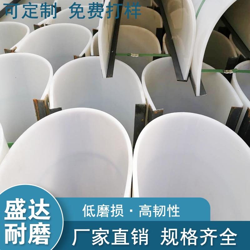 高分子聚乙烯u型衬板无轴螺旋输送机内衬板绞龙输送尼龙U型槽