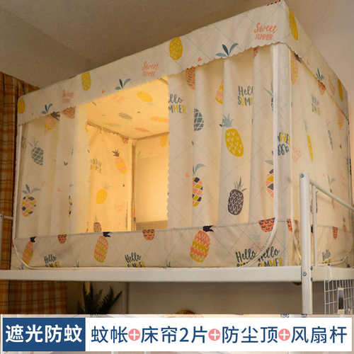 蚊帐遮光学生宿舍床帘 上铺一体式上下铺通用寝室大学窗帘准大一