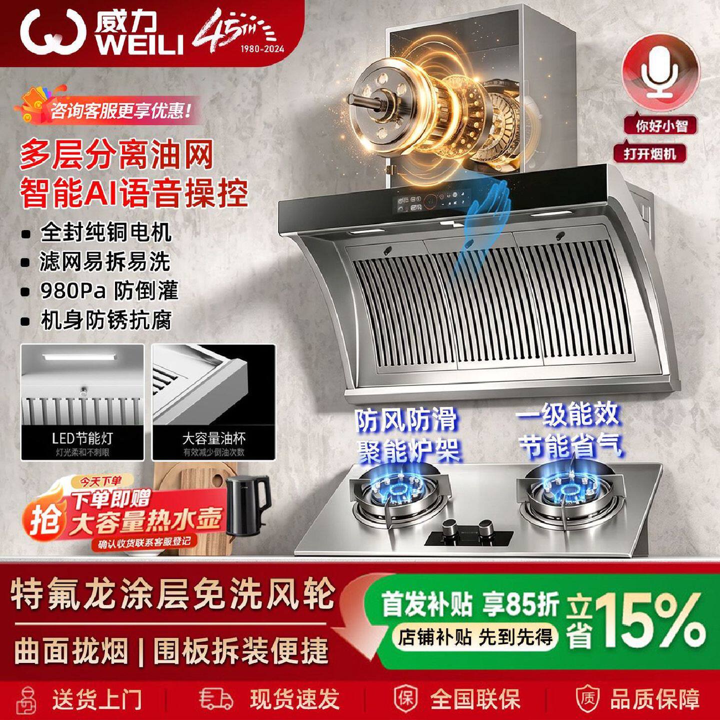 威力正品侧吸不锈钢烟灶套装家用厨房智能小尺寸大吸力油烟机灶具