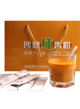 新疆慧华圣果沙棘纯果粉冻干粉