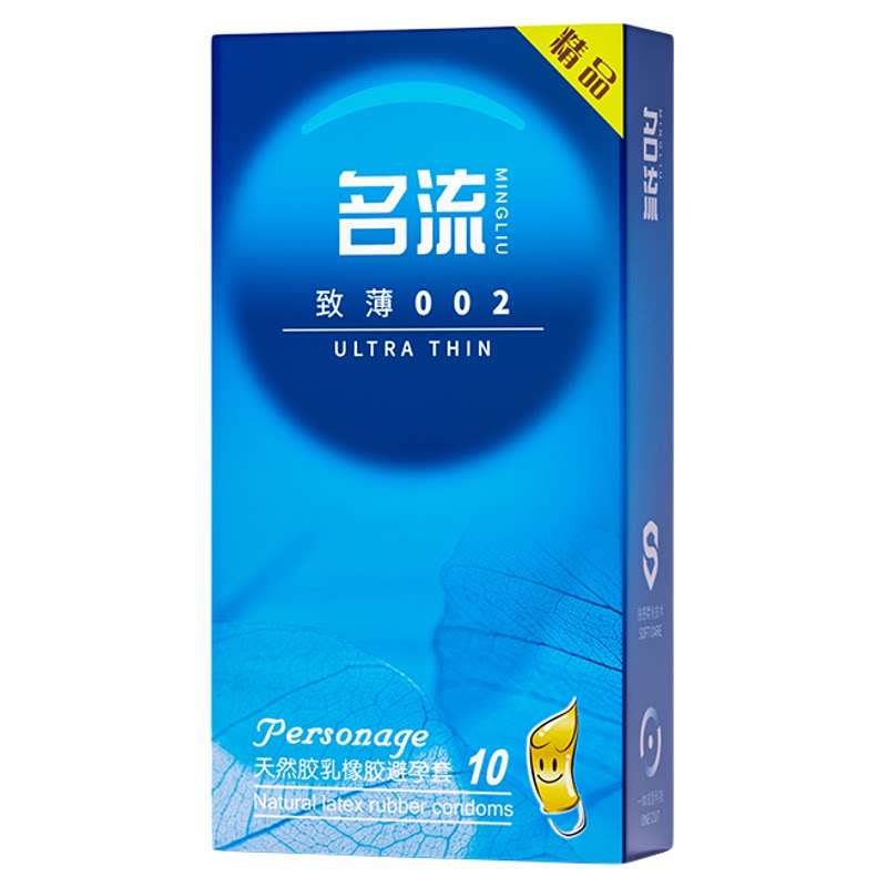 名流精品避孕套超薄颗粒螺纹超润