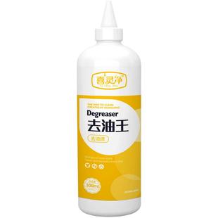 去油王衣物去油渍神器活性酶去油污洗衣服油迹老油斑羽绒服清洁剂