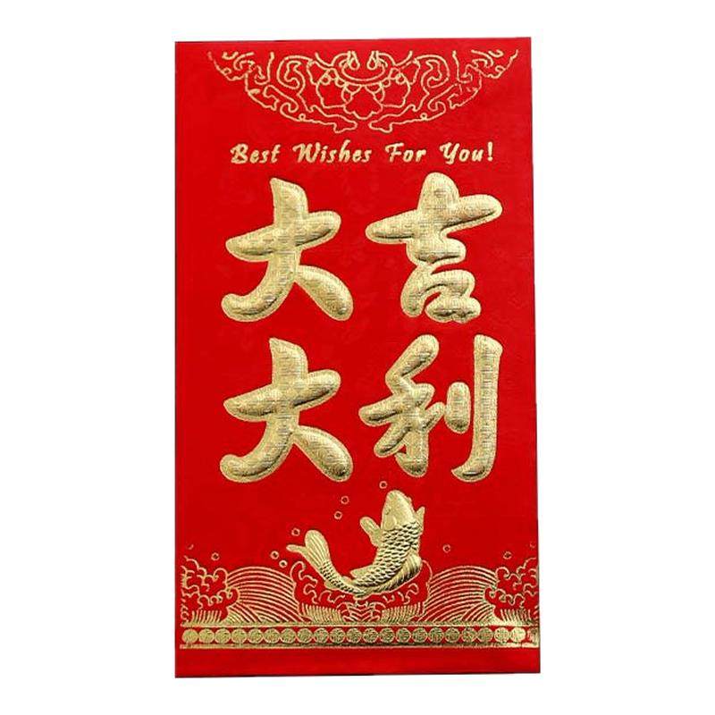 结婚红包利是封创意个性红包袋满月生日双喜开业大吉回礼惊喜