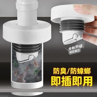 潜水艇下水管防返臭神器洗脸池厨房塞排水洗手盆密封防臭5075管道