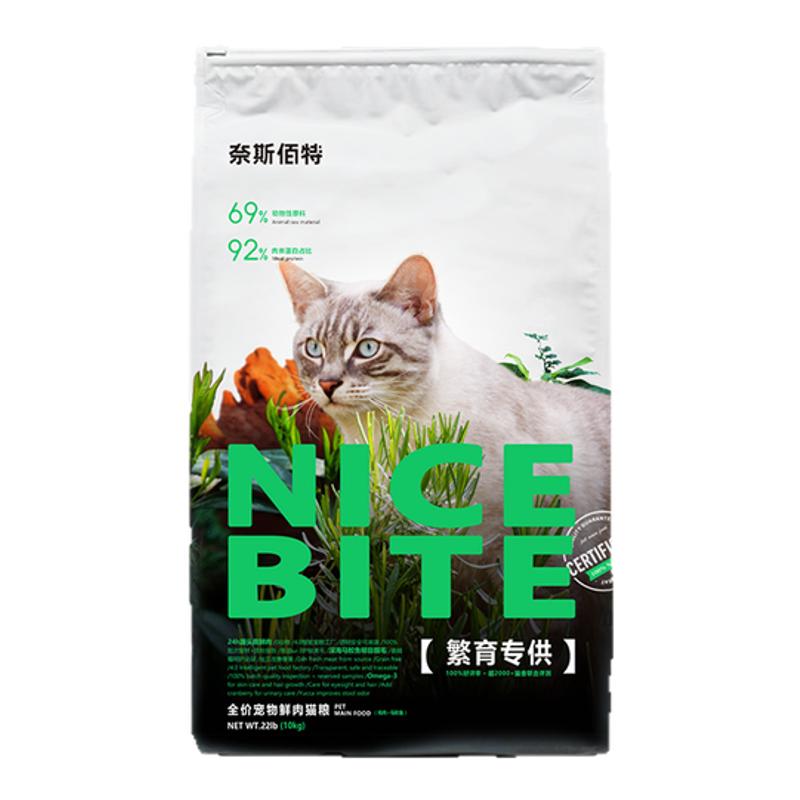 奈斯佰特鸡肉兔肉真鲜肉鱼油美毛幼猫猫粮全阶段猫粮20斤旗舰店