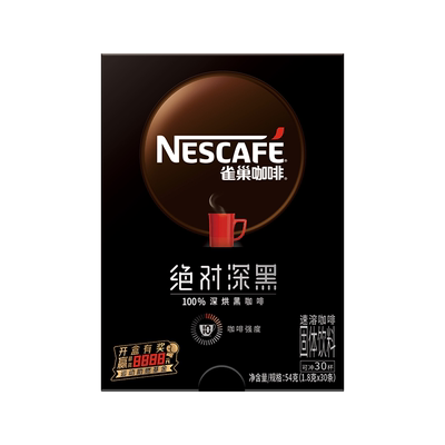 【代言人丁禹兮同款】雀巢咖啡绝对深黑美式咖啡无糖0脂旗舰店