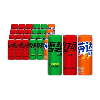 可口可乐碳酸饮料零度